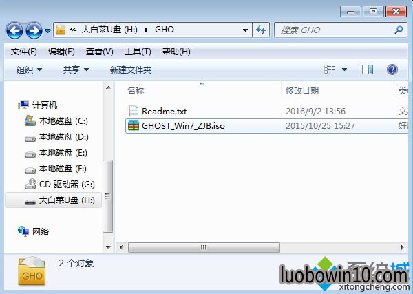 win7系统U盘重装步骤1