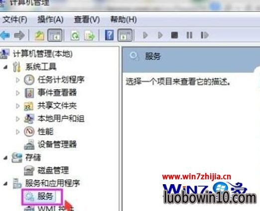 Win7系统基地系统下载配置蓝牙时“允许Bluetooth设备连接到此计算机”选项灰色怎么办 Win7黑鲨装机大师系统配置蓝牙时“允许Bluetooth设备连接到此计算机”选项灰色怎么办