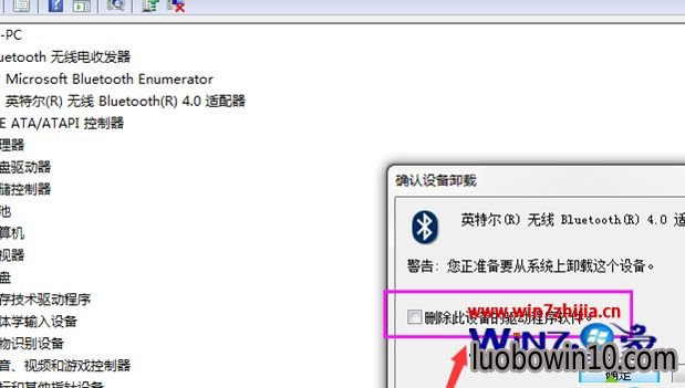 Win7雨林木风纯净版系统配置蓝牙时“允许Bluetooth设备连接到此计算机”选项灰色怎么办 Win7金山系统下载配置蓝牙时“允许Bluetooth设备连接到此计算机”选项灰色怎么办