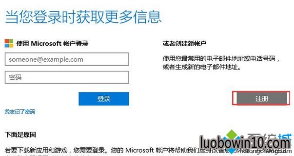 点击“注册” 点击“注册”