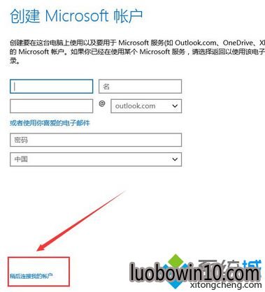 稍后连接我的帐户 稍后连接我的帐户
