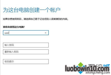 创建“本地帐户”的界面 创建“本地帐户”的界面