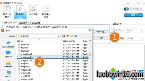 ·���� ��C:\Windows\system32\imageres.dll��