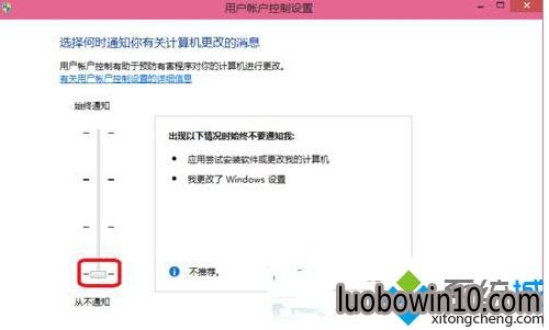 把其中的滑块移到最下面,“从不通知”,然后确定 把其中的滑块移到最下面,“从不通知”,然后确定