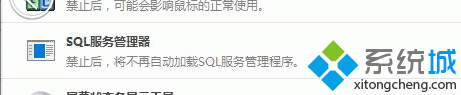 Win10升级后SQL软件开机报错的解决步骤4 Win10绿茶系统下载升级后SQL软件开机报错的解决步骤4