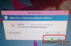 Win10����ʿϵͳ�������ǵ������Ƿ����������޸ļ��������ʾ��