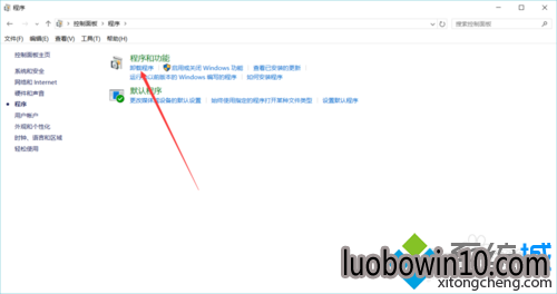 Windows10绿叶系统下载只用Edge关闭IE设置步骤1 Windows10小马系统下载只用Edge关闭IE设置步骤1