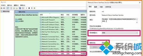��ʾ���ƣ�Network Store Interface Service