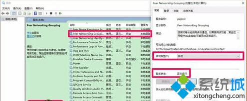 ��ʾ���ƣ�Peer Networking Grouping 
