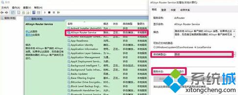 ��ʾ���ƣ�AllJoyn Router Service