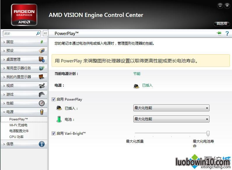 Win10999宝藏网系统下载开机Runtime Error错误文件atibtmon.exe解决步骤2.1 Win10开机Runtime Error错误文件atibtmon.exe解决步骤2.1
