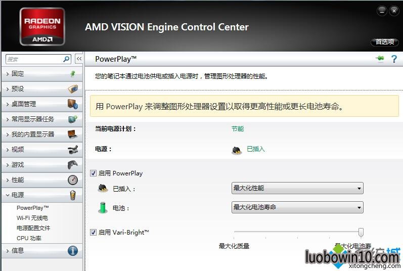 Win10番茄家园系统下载开机Runtime Error错误文件atibtmon.exe解决步骤2 Win10深度完美下载开机Runtime Error错误文件atibtmon.exe解决步骤2