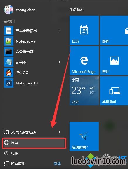 win10��ë��ϵͳ�������޸ĵ������ƵĲ���1