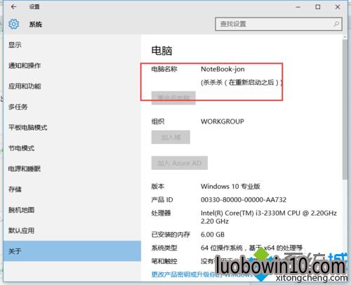win10����ϵͳ�������޸ĵ������ƵĲ���6