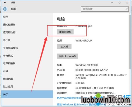 win10�Ǵ�ʦϵͳ�������޸ĵ������ƵĲ���4