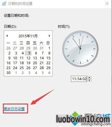 windows10����ϵͳ�����½�ʱ�����ó�12Сʱ����ʾ�Ĳ���6