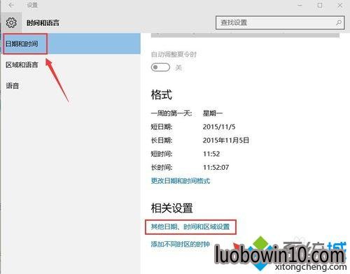 windows10����ľ��ϵͳ�����½�ʱ�����ó�12Сʱ����ʾ�Ĳ���3