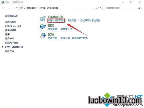 windows10��ë��ϵͳ�����½�ʱ�����ó�12Сʱ����ʾ�Ĳ���4