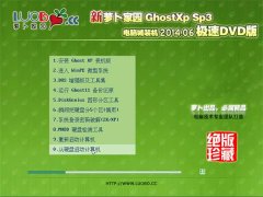 笔记本 Ghost XP SP3 电脑城装机 极速DVD版 2014.06