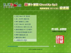 ʼǱ Ghost XP SP3 ԳǼװ 2014.08+