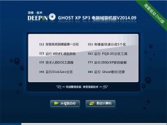 深度技术 GHOSTXPSP3 电脑城万能装机版 v2014.09【推荐】