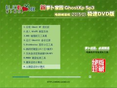 ʼǱ Ghost XP SP3  װ 2015.01