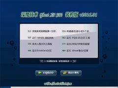 深度技术 GHOST XP SP3 快速装机版 V2016.01