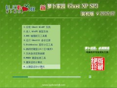 笔记本 GHOSTXPSP3 装机版 v2016.02