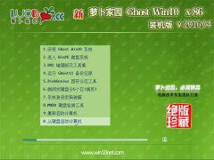 ʼǱ Ghost Win10 32λ װٰ V2016.04