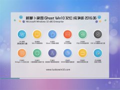 ʼǱ Ghost Win10 32λ  2016.06(⼤)
