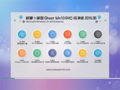 ʼǱ Ghost Win10 64λ  v2016.06(Զ)