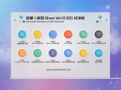 ʼǱGhost Win10 32λ  201606