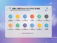 ʼǱGhost Win10 64λ  201606