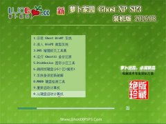 ʼǱ GHOST XP SP3 װ 2016.08