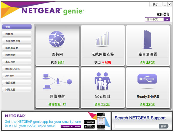 (NetGear Genie) V2.4.26.0 װ