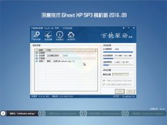 深度技术 GHOST XP SP3 优化装机版 2016年09月