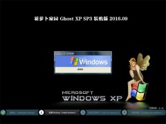 ʼǱ GHOST XP SP3 ɿװ 201609