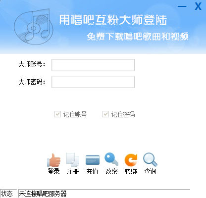 唱吧助手 V2.9 绿色版