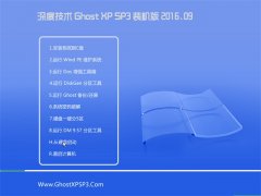 ȼ GHOST XP SP3 װ 2016V09