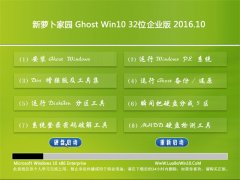 ʼǱGhost Win10x32λҵ2016.10(輤)