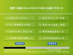 ʼǱGhost Win10 64λȫҵ2016.10(輤)