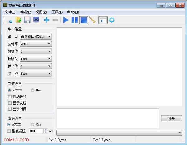 友善串口调试助手 V2.6.8