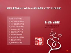 ʼǱGhost Win10 (X64)ȫȶ 2017V01()