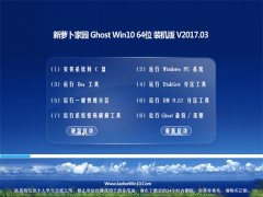 ʼǱGhost Win10 (64λ) װװV2017.03()