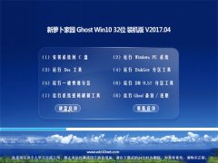 ʼǱGhost Win10 32λ ѡװV201704(⼤)