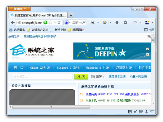 Mozilla Firefox (火狐) 16.0 极速版 绿色免费版