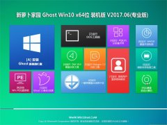 ʼǱGhost Win10 x64 Ƽװ2017.06(輤)