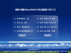 ʼǱGhost Win10 (X32) װ201712(Լ)