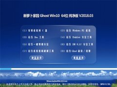 ʼǱGhost Win10 x64 ٷV201803(輤)