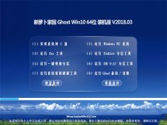 ʼǱGhost Win10 (X64) Գװ2018V03(輤)